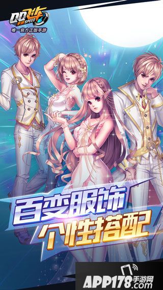 qq飞车手游电脑版