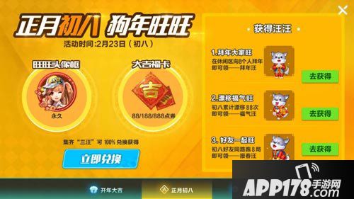 QQ飞车手游闹新春活动详情 服装赛车等你拿