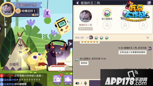 吃豆大作战主播 