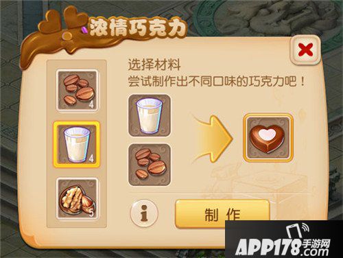 梦幻西游手游琴瑟和鸣 游戏里共度甜蜜情人节