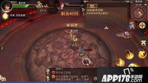 浩天奇缘2竞技场