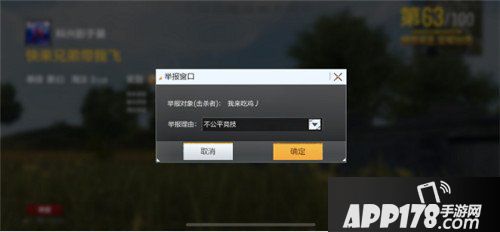 绝地求生全军出击游戏安全处罚规则 外挂零容忍！