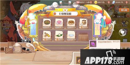 食之契约<a href=http://www.app178.com/huodong/ target=_blank class=infotextkey>活动</a> 