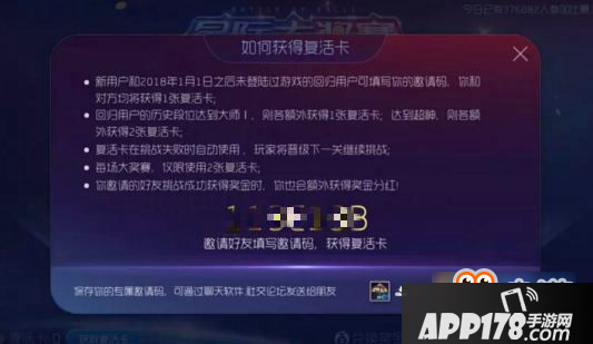 球球大作战复活卡怎么获得 球球大作战复活卡使用