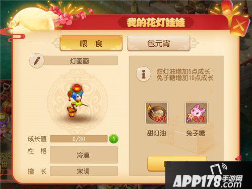 梦幻西游手游甜甜蜜蜜灯活动介绍 甜甜蜜蜜灯活动怎么玩