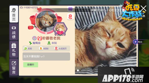 吃豆大作战下载