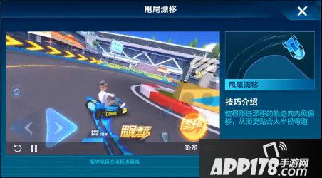 QQ飞车手游怎么甩尾漂移 QQ飞车手游甩尾漂移技巧