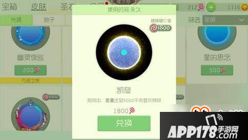 球球大作战卡凯旋光环技巧分享