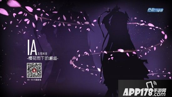 《苍蓝境界》全新启程 IA演唱会进入倒计时