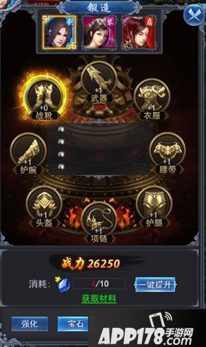 蜀山战纪2踏火行歌宝石