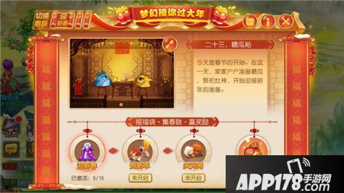 梦幻西游手游