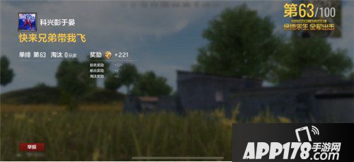 绝地求生全军出击游戏安全处罚规则 外挂零容忍！