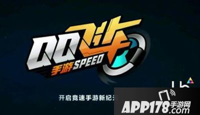 qq飞车手游下载