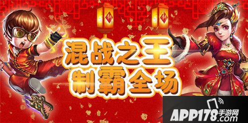 超能战队<a href=http://www.app178.com/huodong/ target=_blank class=infotextkey>活动</a> 