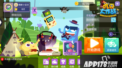 吃豆大作战功能 