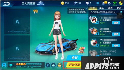 QQ飞车手游欢乐巨人赛怎么玩 QQ飞车手游欢乐巨人赛玩法攻略