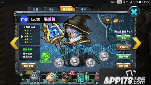 末日进化英雄进阶