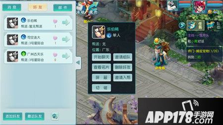 大话许仙五湖四海