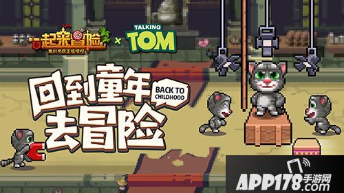 一起来冒险玩法 