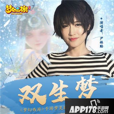 梦幻西游