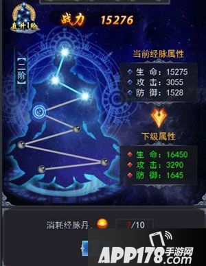 蜀山战纪2踏火行歌功力