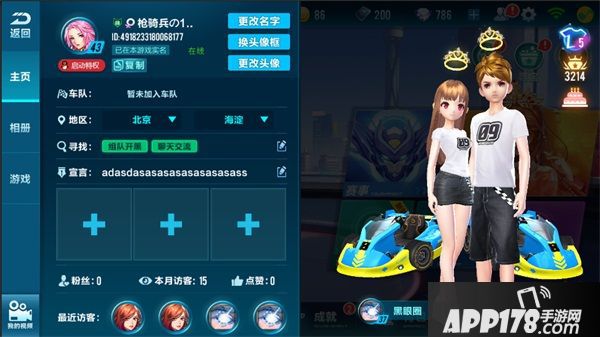 《QQ飞车手游》大更新 全新玩法闹新春