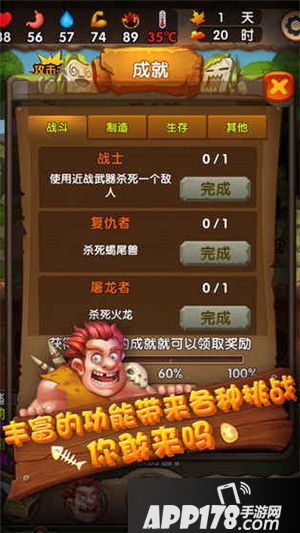 蛮荒日记新手入门<a href=http://www.app178.com/gonglue/ target=_blank class=infotextkey>攻略</a>