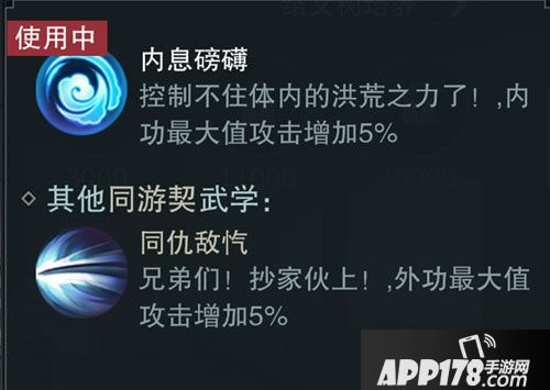 楚留香手游结义