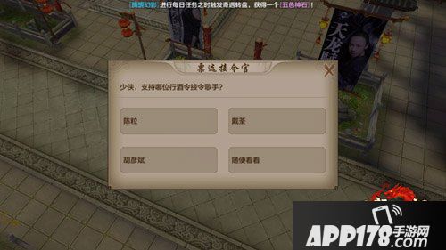 天龙八部手游天龙行酒令音乐盛典3月30日北京开幕