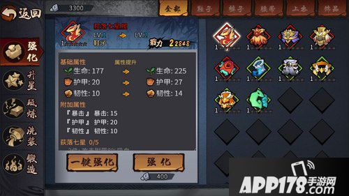 三少爷的剑装备