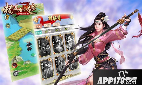 杨过与小龙女版本