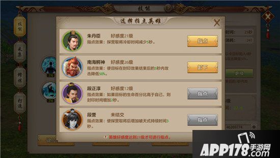 天龙八部手游慕容技能指点推荐 慕容技能指点攻略