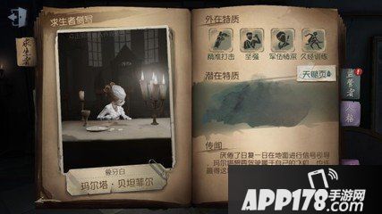 第五人格空军怎么玩 第五人格空军玩法技巧