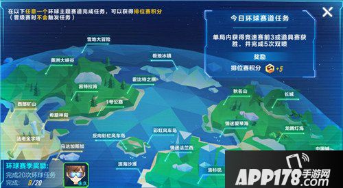 QQ飞车手游新版本爆料第三弹 环球任务助力上分