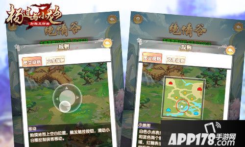  杨过与小龙女玩法