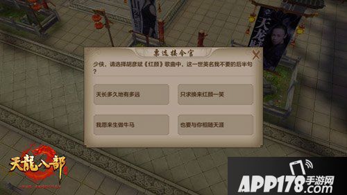 天龙八部手游天龙行酒令音乐盛典3月30日北京开幕