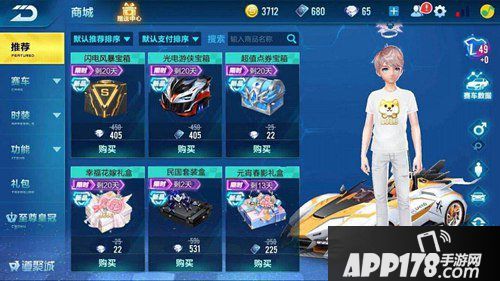 QQ飞车手游S车闪电风暴体验服上架 或将登陆正式服
