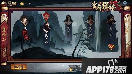 三少爷的剑官府通缉 