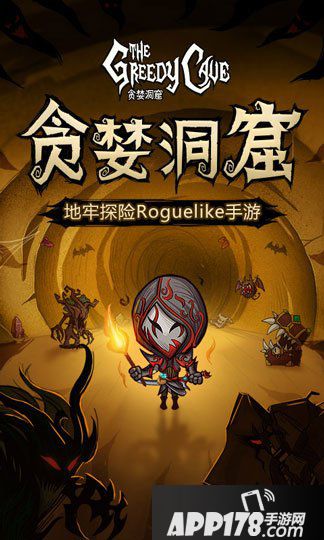 贪婪洞窟梦境试炼玩法攻略 梦境试炼通关心得