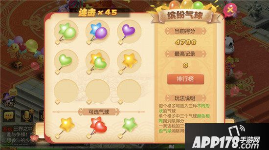 梦幻西游手游群花游园活动介绍 群花游园活动怎么玩