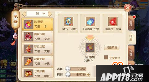 梦幻诛仙手游合欢装备洗魂属性怎么选择 属性推荐