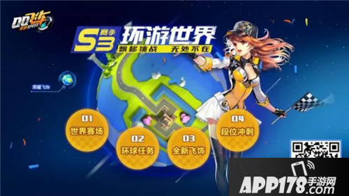QQ飞车手游雪鸢白羽华丽首发 愚人节福利惊喜来袭