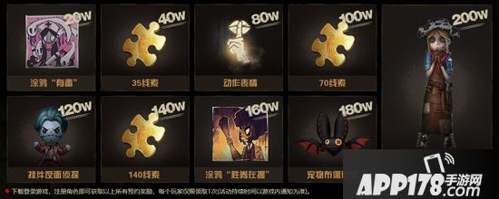 第五人格超大福利来袭 庄园狂欢派对即将开启