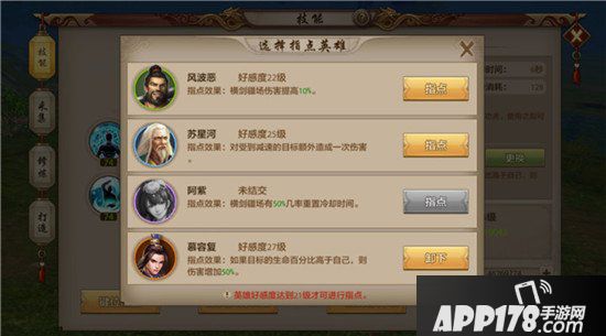 天龙八部手游慕容技能指点推荐 慕容技能指点<a href=http://www.app178.com/gonglue/ target=_blank class=infotextkey>攻略</a>