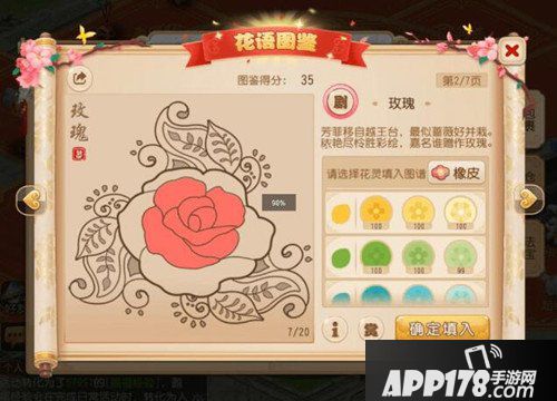 梦幻西游手游花语图鉴活动介绍 花语图鉴活动怎么玩
