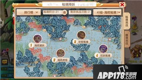 梦幻西游手游秘境伙伴搭配心得 单人秘境玩法<a href=http://www.app178.com/gonglue/ target=_blank class=infotextkey>攻略</a>