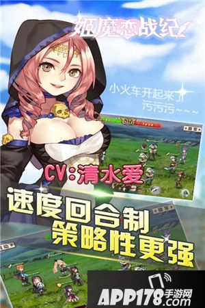 姬魔恋战纪战姬养成