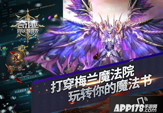 奇迹：最强者体验