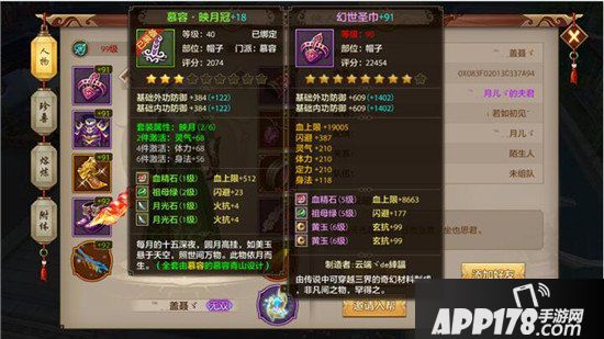 天龙八部手游慕容宝石搭配推荐 慕容门派宝石选择攻略