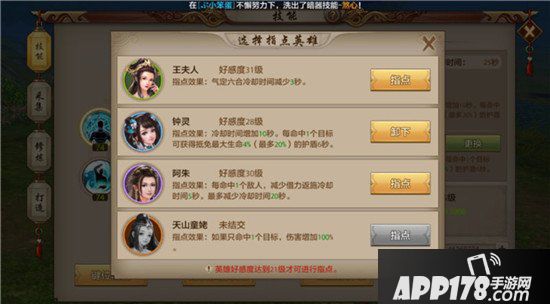 天龙八部手游慕容技能指点推荐 慕容技能指点攻略